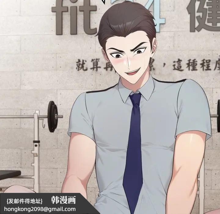 《社區人妻的陷阱》漫画 第16話