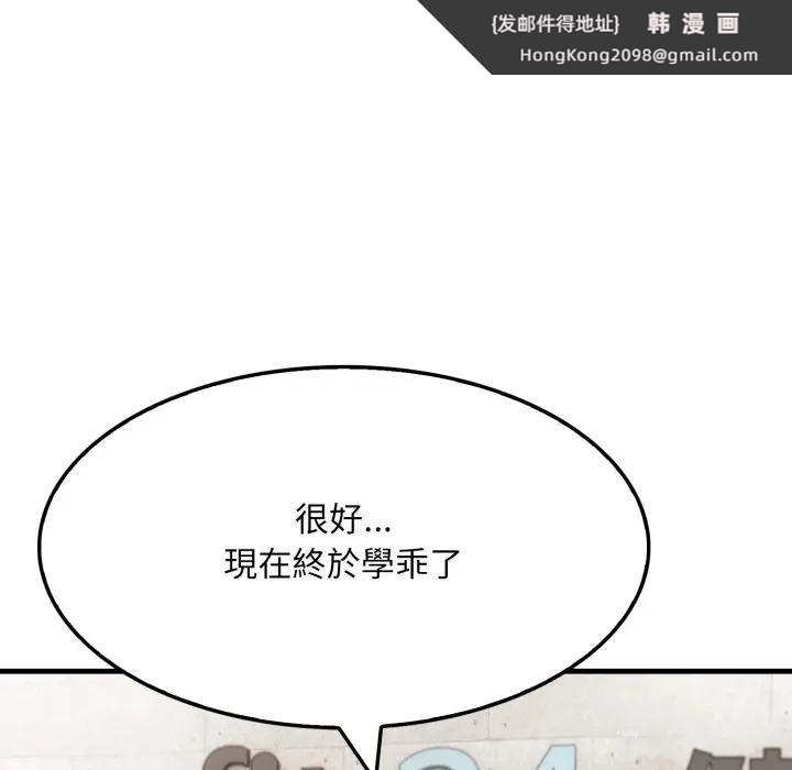 《社區人妻的陷阱》漫画 第16話