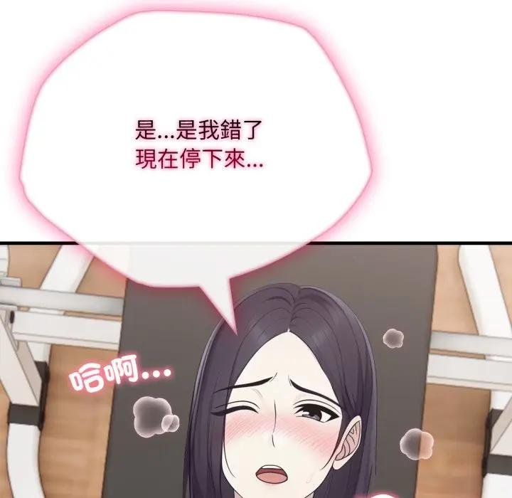 《社區人妻的陷阱》漫画 第16話