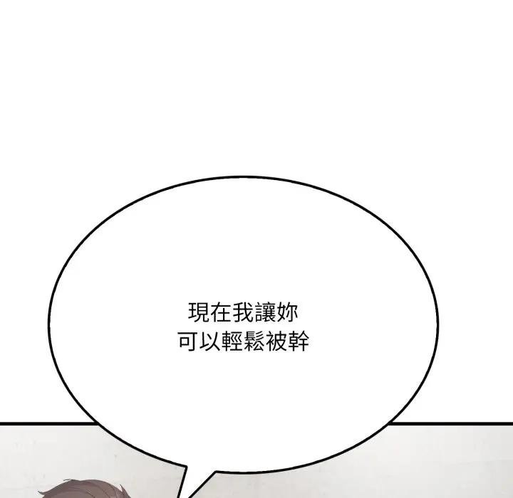 《社區人妻的陷阱》漫画 第16話