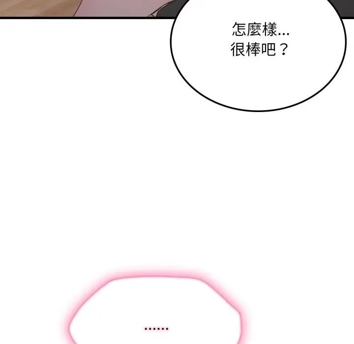 《社區人妻的陷阱》漫画 第16話