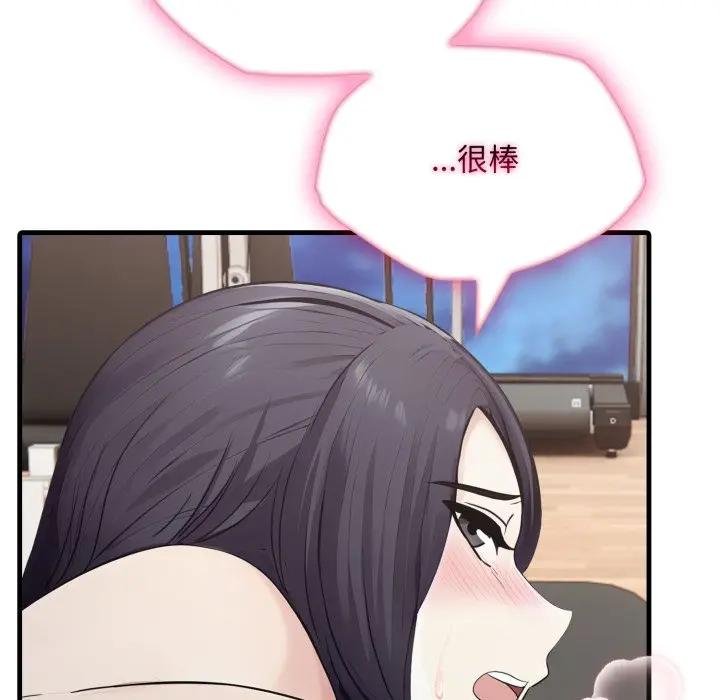 《社區人妻的陷阱》漫画 第16話