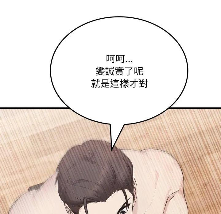 《社區人妻的陷阱》漫画 第16話