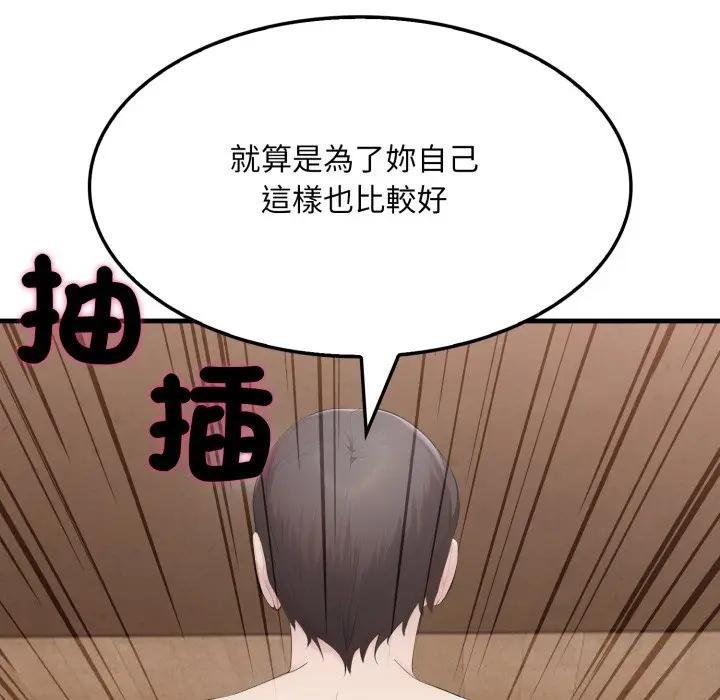 《社區人妻的陷阱》漫画 第16話