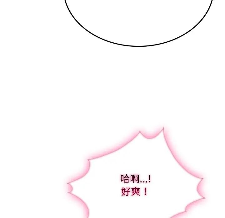 《社區人妻的陷阱》漫画 第16話