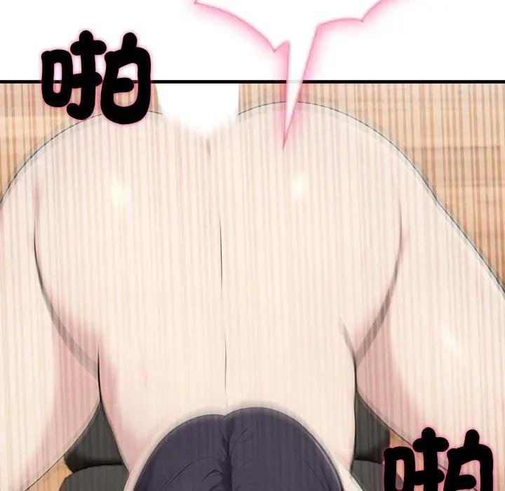 《社區人妻的陷阱》漫画 第16話