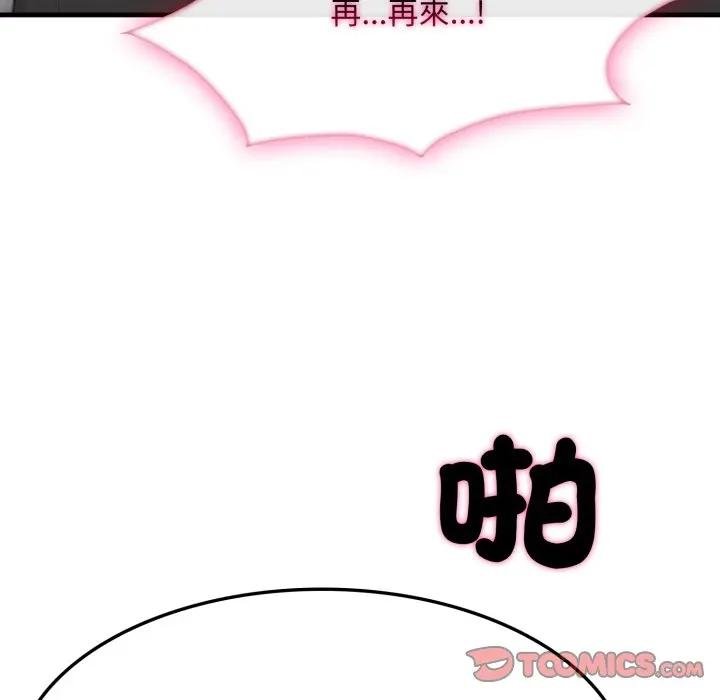 《社區人妻的陷阱》漫画 第16話