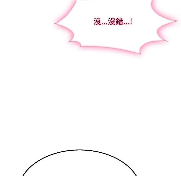 《社區人妻的陷阱》漫画 第16話