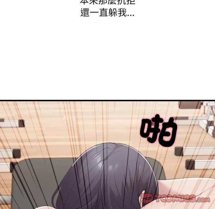 《社區人妻的陷阱》漫画 第16話