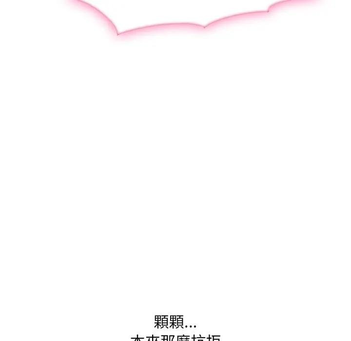 《社區人妻的陷阱》漫画 第16話