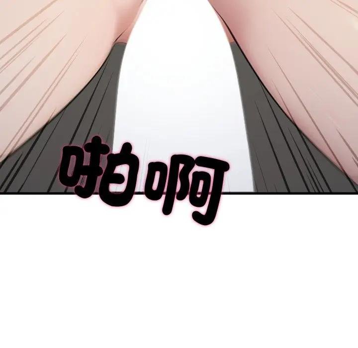 《社區人妻的陷阱》漫画 第16話