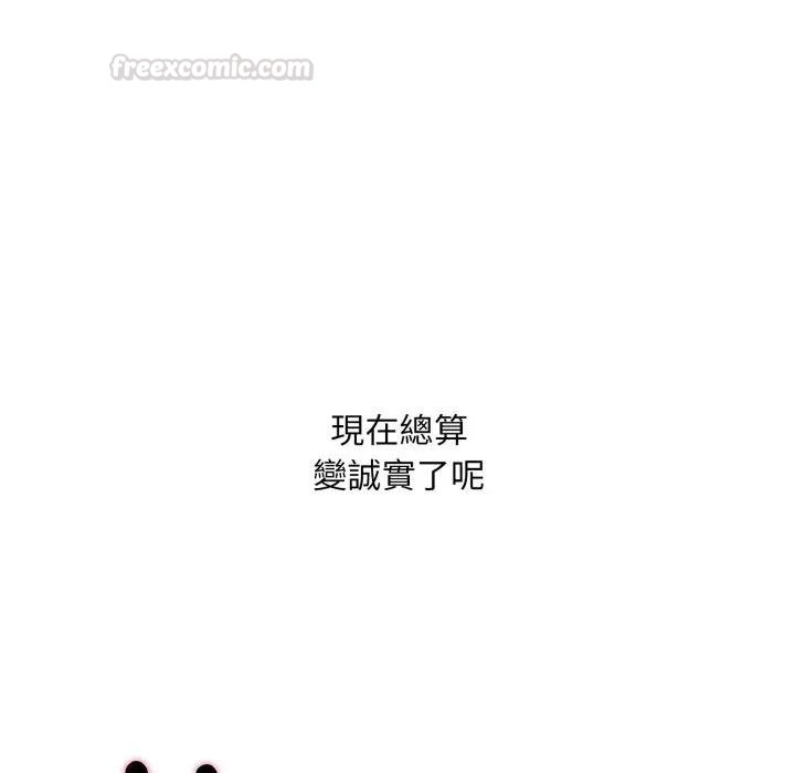 《社區人妻的陷阱》漫画 第16話