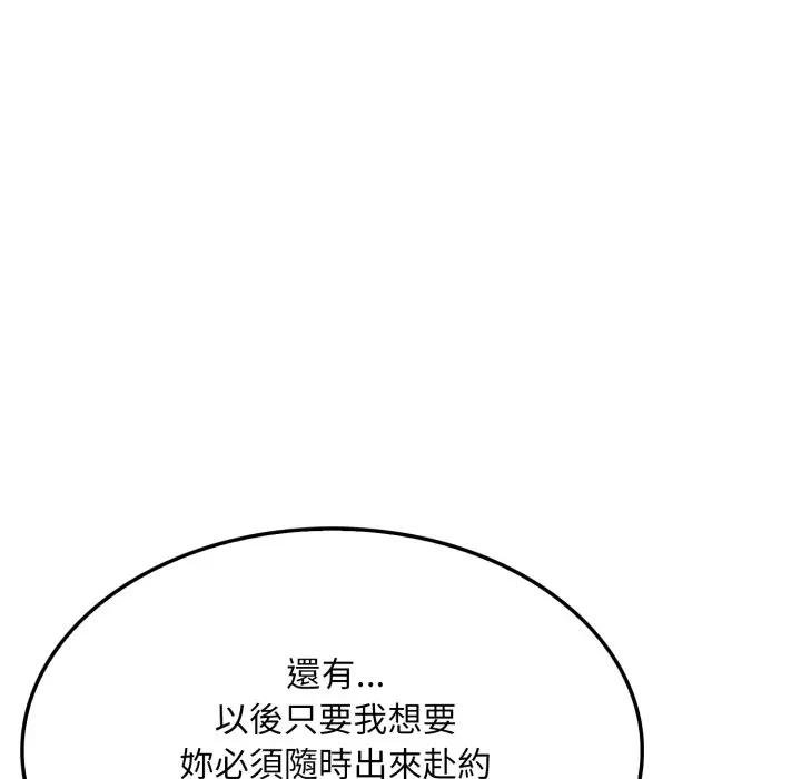 《社區人妻的陷阱》漫画 第16話