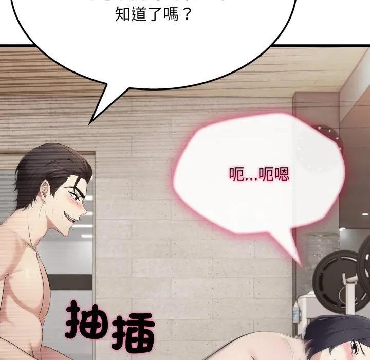 《社區人妻的陷阱》漫画 第16話