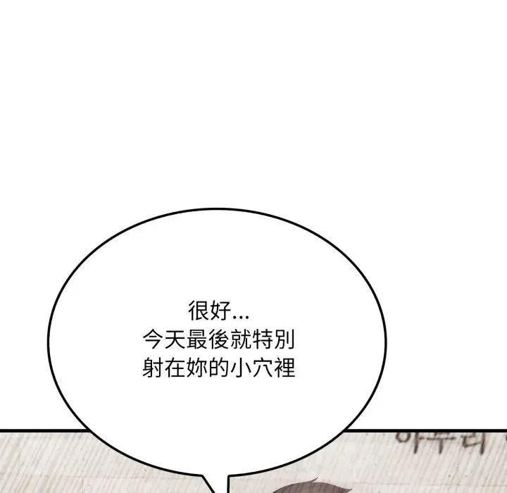 《社區人妻的陷阱》漫画 第16話