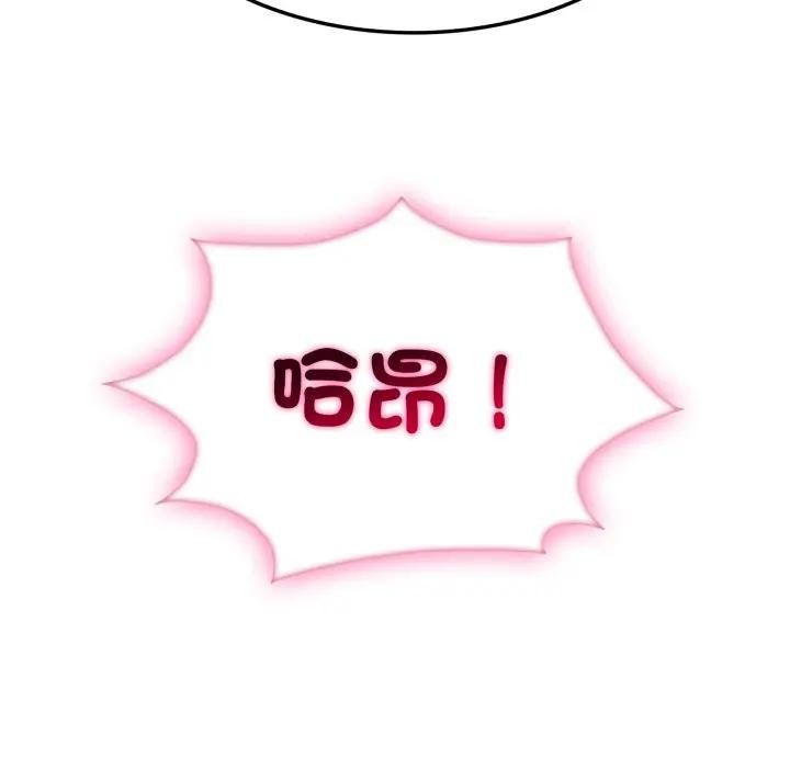 《社區人妻的陷阱》漫画 第16話