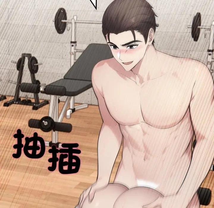 《社區人妻的陷阱》漫画 第16話