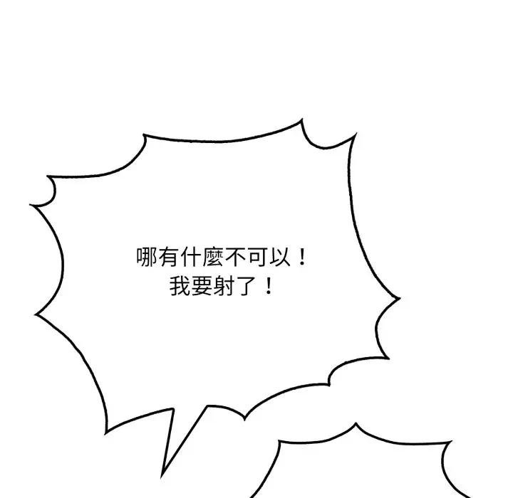 《社區人妻的陷阱》漫画 第16話