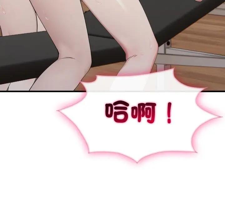 《社區人妻的陷阱》漫画 第16話