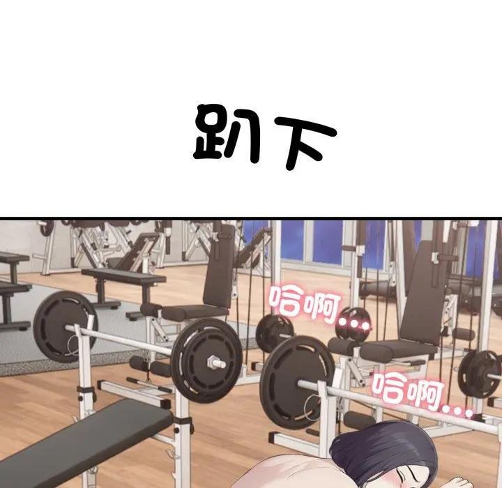 《社區人妻的陷阱》漫画 第16話