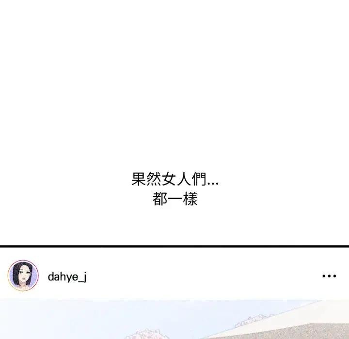 《社區人妻的陷阱》漫画 第16話