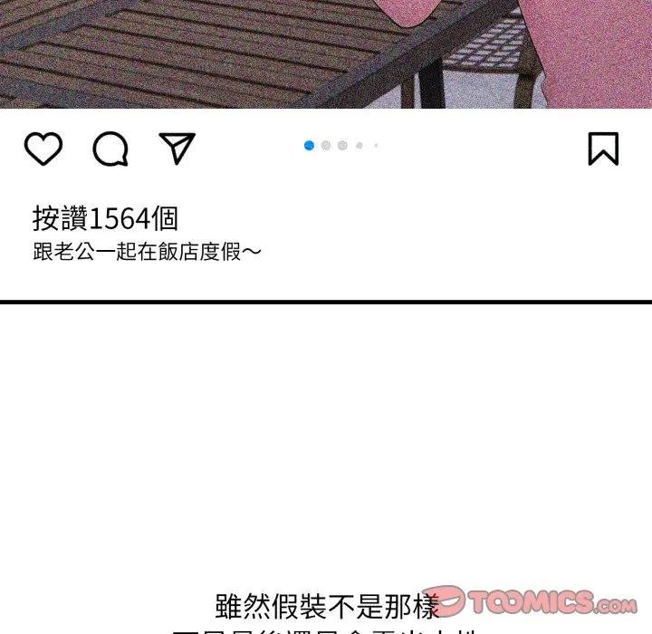 《社區人妻的陷阱》漫画 第16話