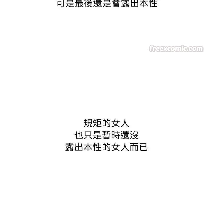 《社區人妻的陷阱》漫画 第16話