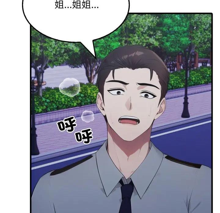 《社區人妻的陷阱》漫画 第16話