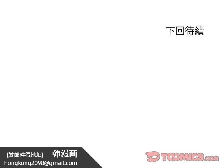 《社區人妻的陷阱》漫画 第16話