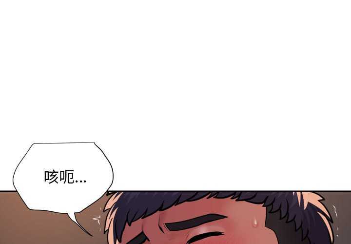 《社區重建協會》漫画 第100話