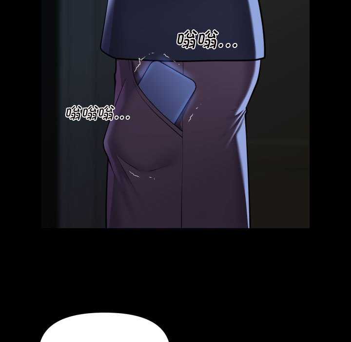 《社區重建協會》漫画 第100話