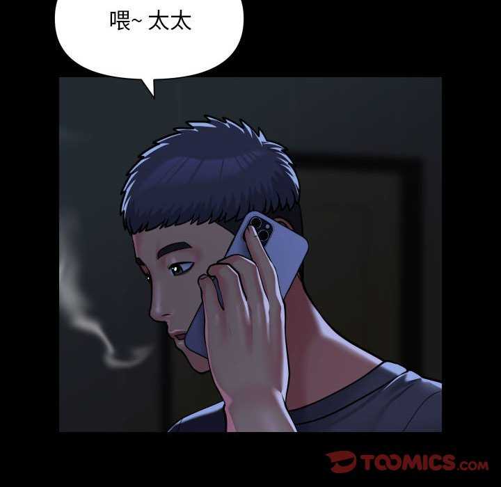 《社區重建協會》漫画 第100話