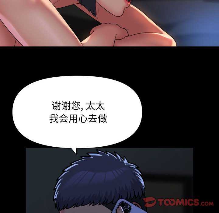 《社區重建協會》漫画 第100話