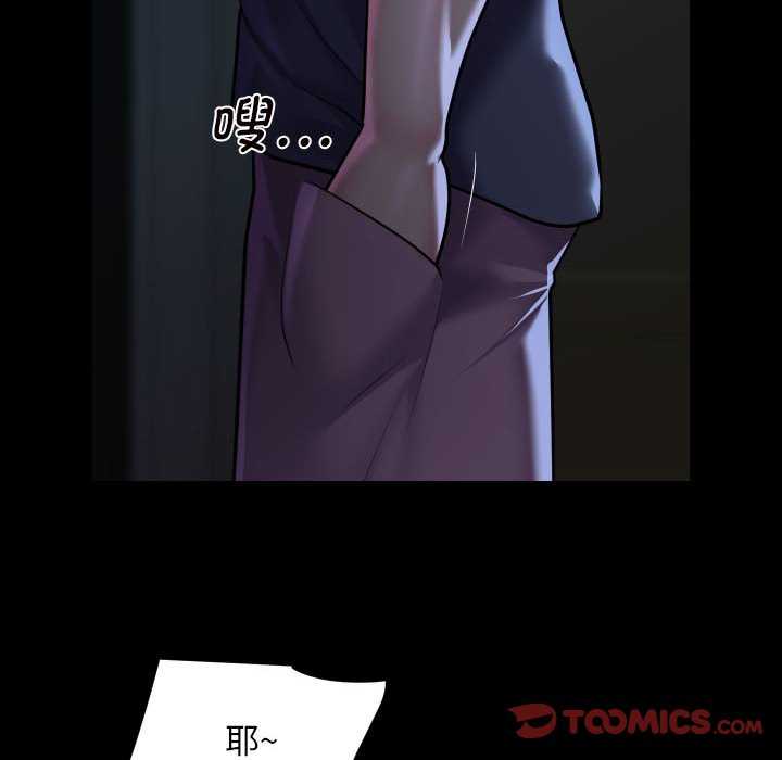 《社區重建協會》漫画 第100話
