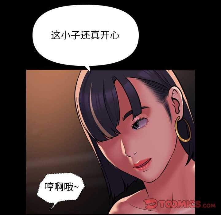 《社區重建協會》漫画 第100話