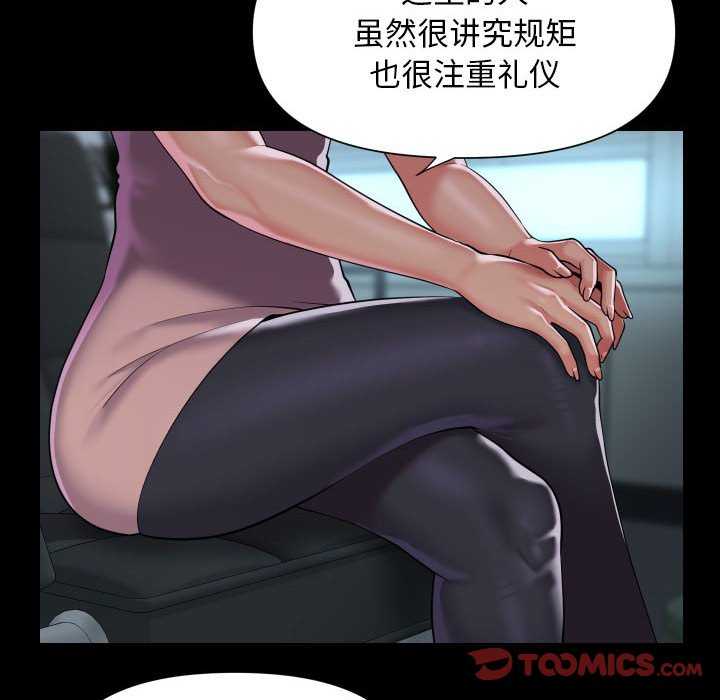 《社區重建協會》漫画 第100話