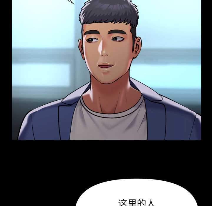 《社區重建協會》漫画 第100話