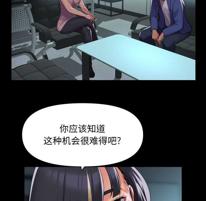 《社區重建協會》漫画 第100話