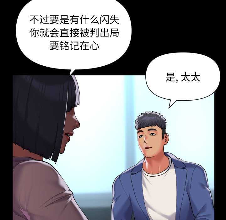 《社區重建協會》漫画 第100話