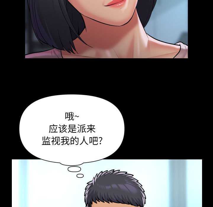 《社區重建協會》漫画 第100話