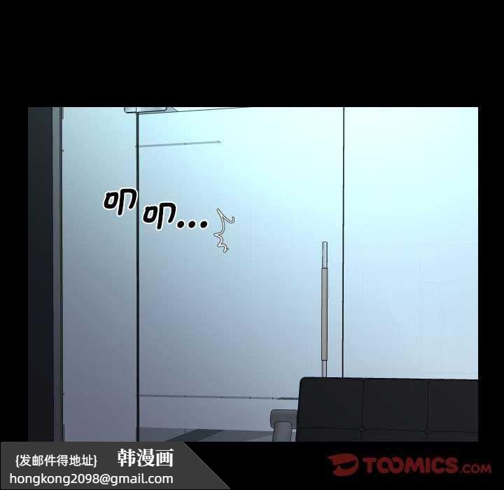 《社區重建協會》漫画 第100話