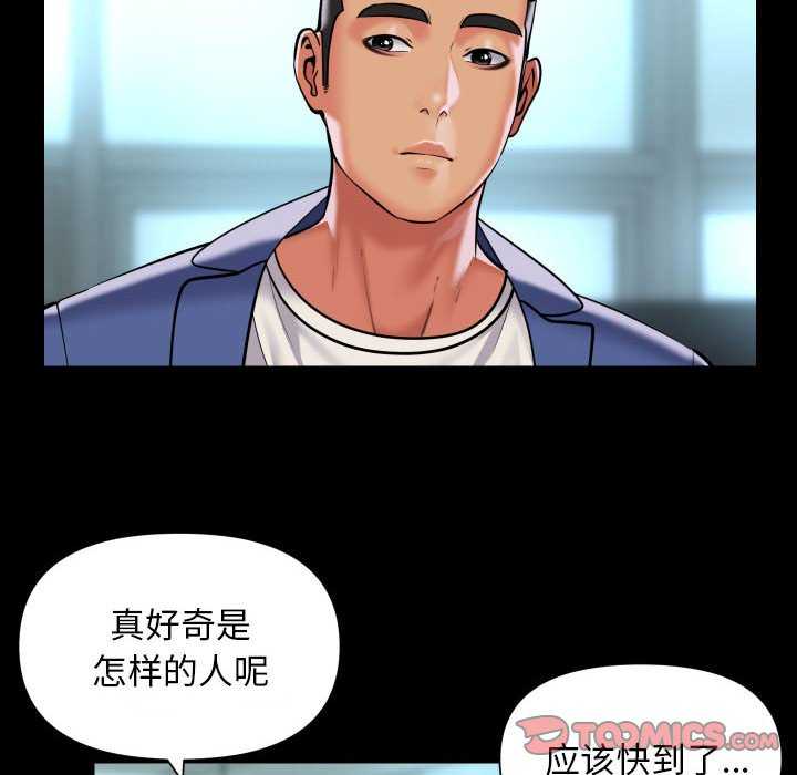 《社區重建協會》漫画 第100話