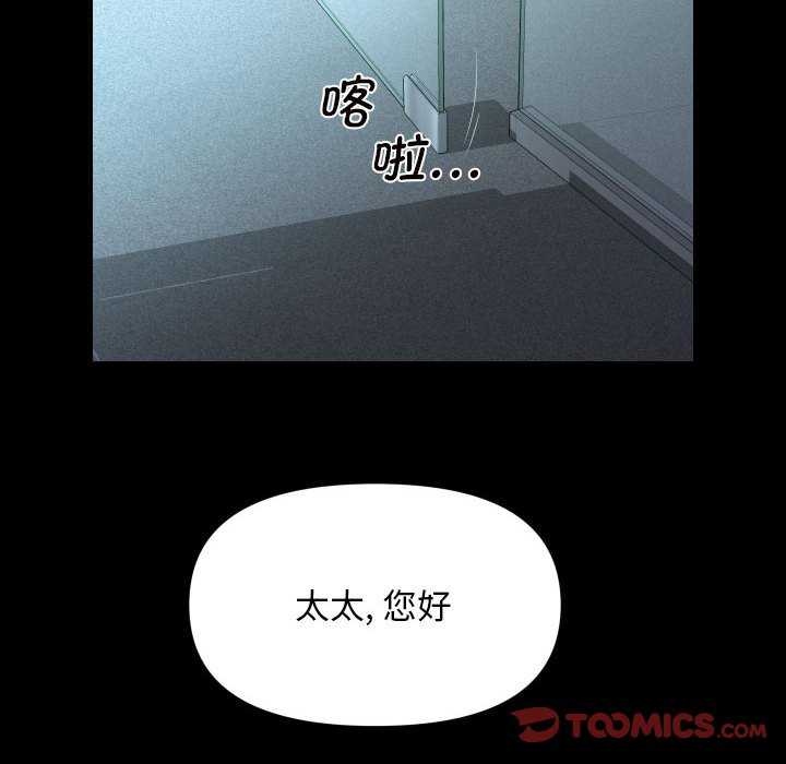 《社區重建協會》漫画 第100話
