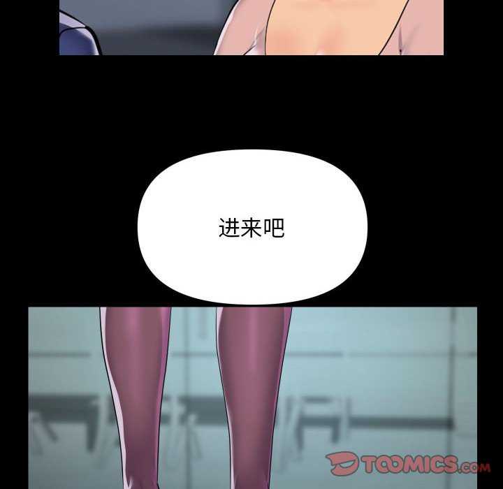 《社區重建協會》漫画 第100話