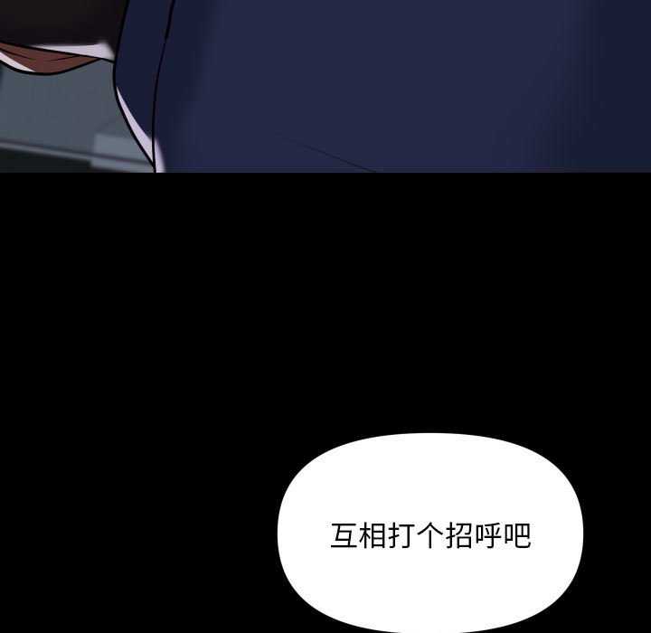 《社區重建協會》漫画 第100話