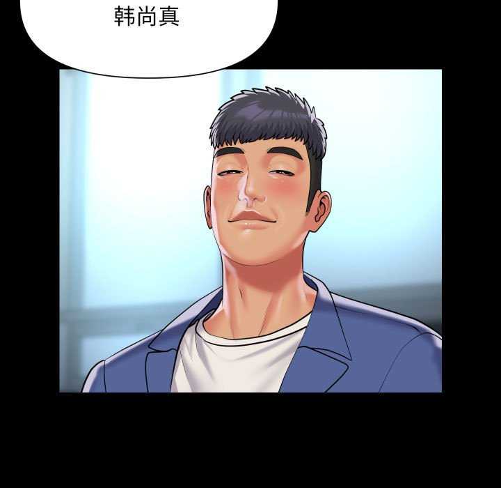 《社區重建協會》漫画 第100話