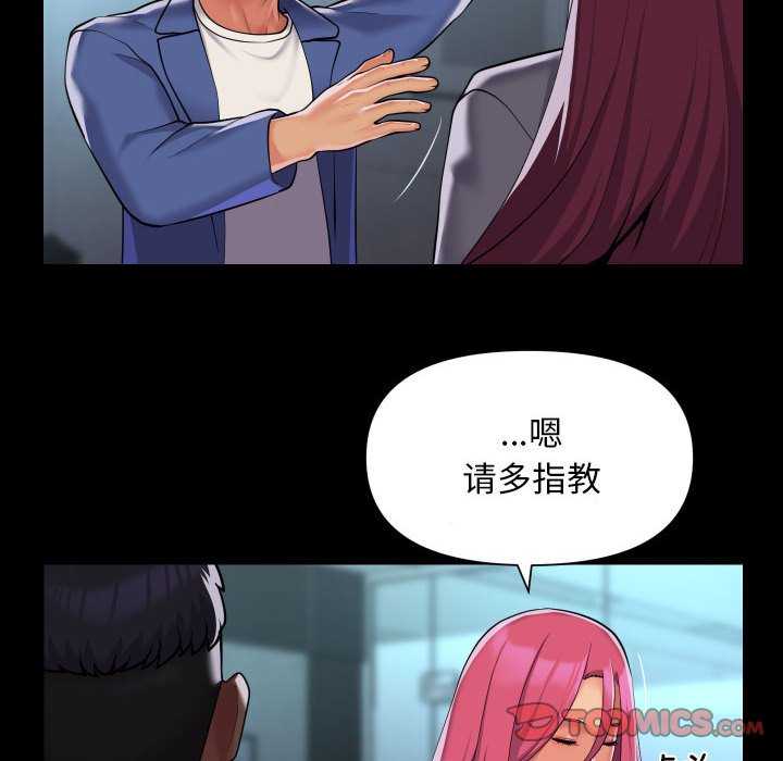 《社區重建協會》漫画 第100話