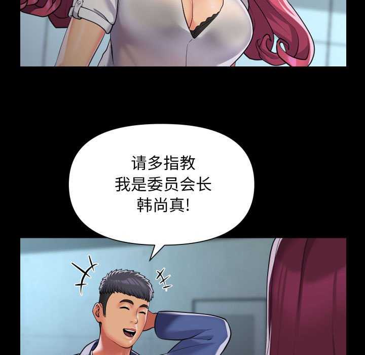 《社區重建協會》漫画 第100話