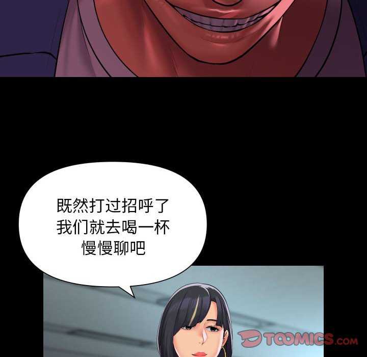 《社區重建協會》漫画 第100話