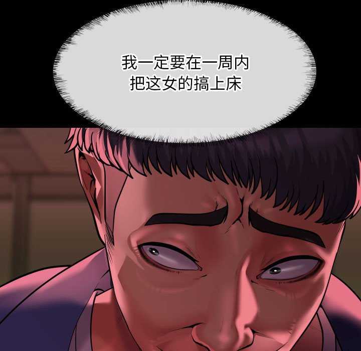 《社區重建協會》漫画 第100話